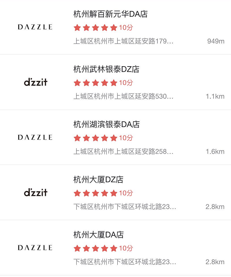 “DAZZLE FASHION 線上銷售合伙人招募令