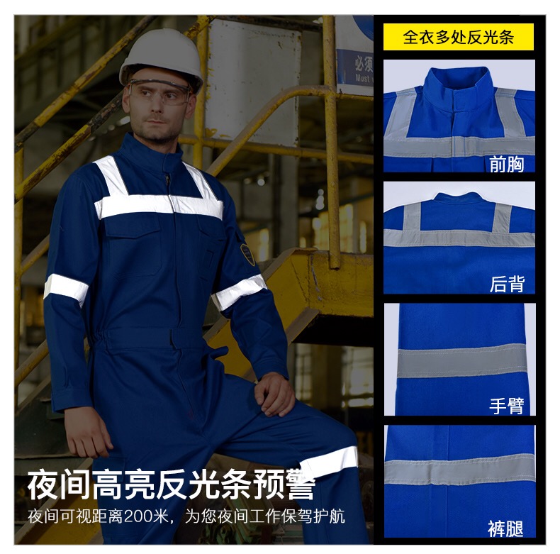 純棉防燙阻燃工作服定做(圖2)